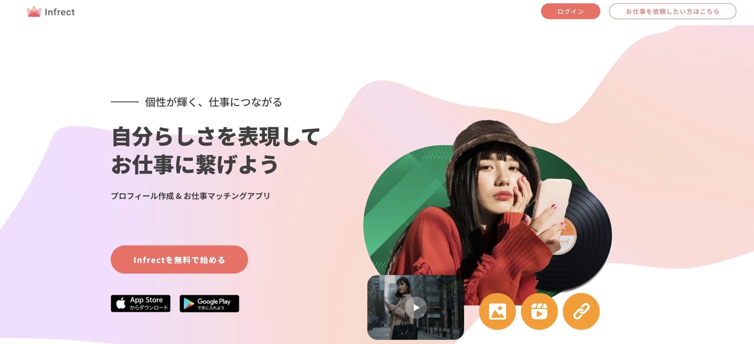 インフルエンサー必見！登録すべきおすすめマッチングアプリを徹底紹介 - インフルエンサー総研（RIIM）